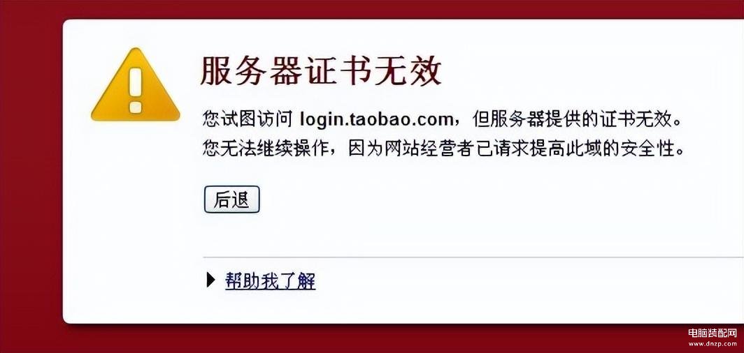 电脑证书失效上不了网怎么解决-第1张图片-王尘宇