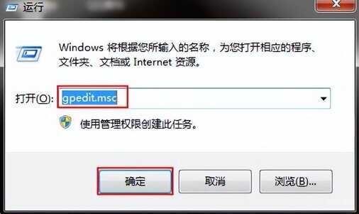 怎么禁止电脑自动安装软件win7-第1张图片-王尘宇