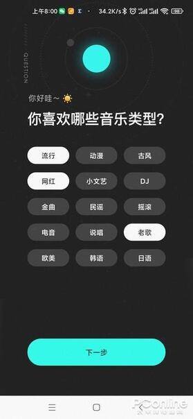 免费音乐播放器软件哪个最好-第1张图片-王尘宇