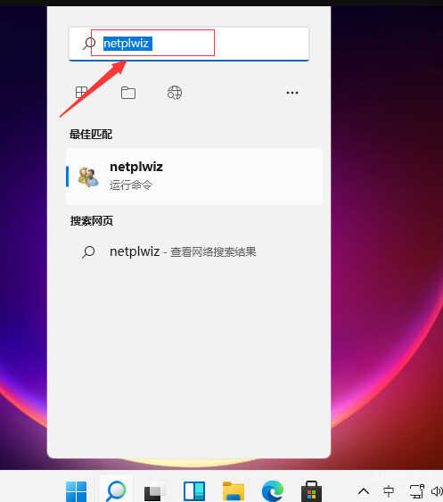 win11怎么取消开机密码-第1张图片-王尘宇