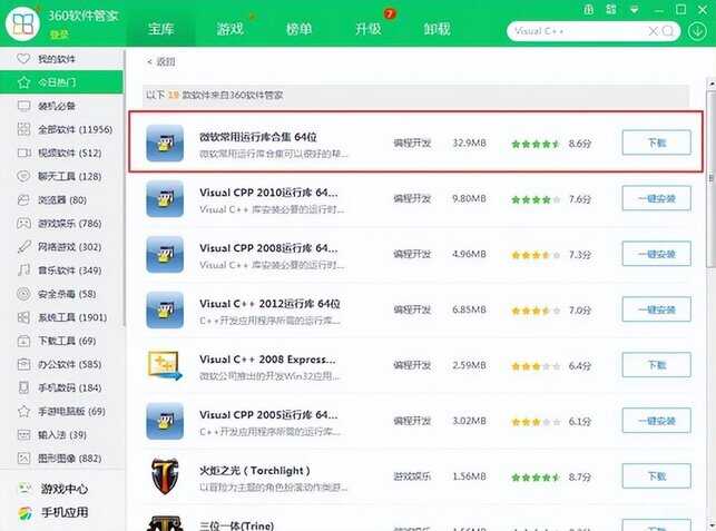 msvcr110.dll丢失的解决方法-第1张图片-王尘宇